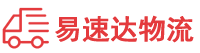 益阳到德保县物流公司